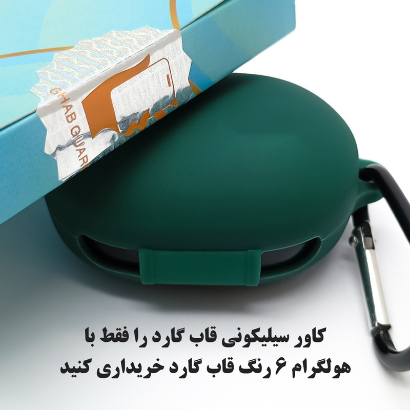 کاور قاب گارد مدل EARPODSLIM مناسب برای کیس هدفون بی سیم هایلو T19