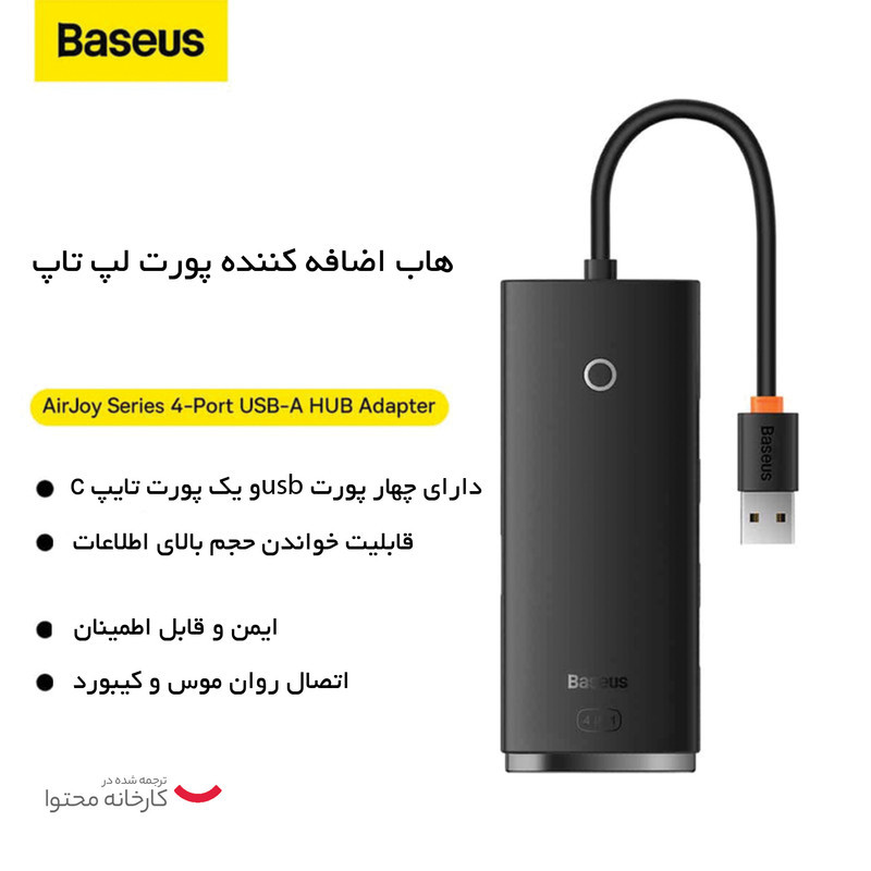 هاب 4 پورت Usb2 باسئوس مدل AirJoy Series-WKQX070001 25cm