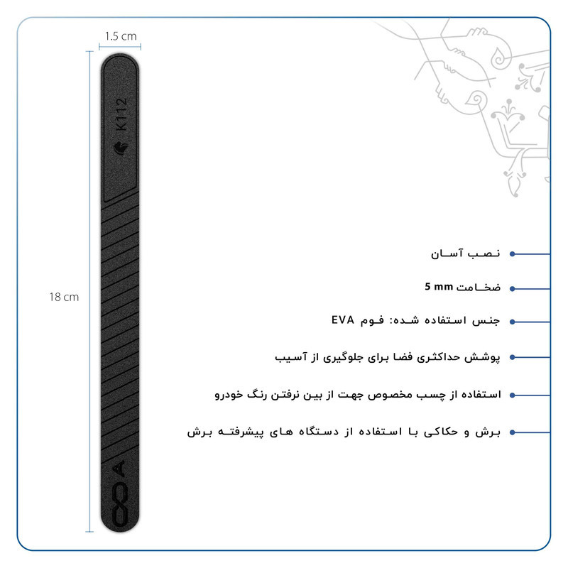 محافظ لبه درب خودرو ماهوت مدل AURA-B مناسب برای ایرانخودرو K112 مجموعه 4 عددی