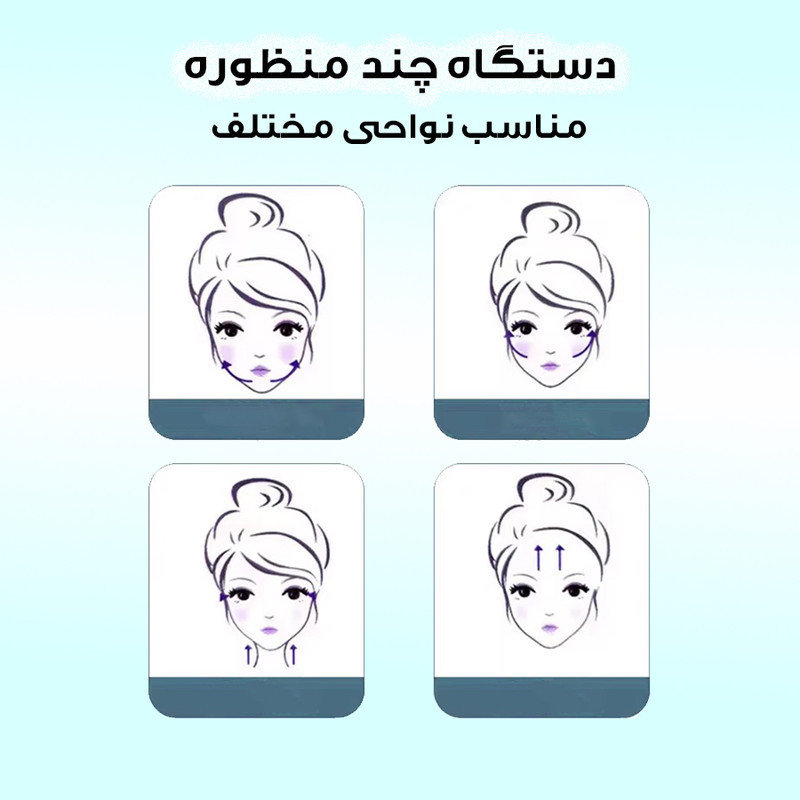 دستگاه لیفیتینگ صورت و گردن مدل AY-1688