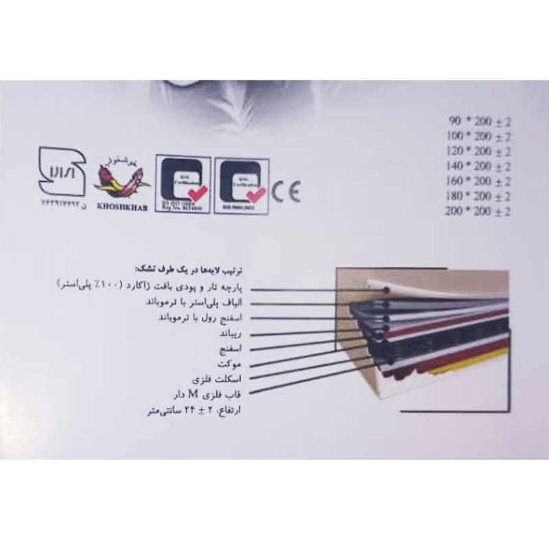 تشک خوشخواب مدل آناهیتا یکنفره سایز 200×90 سانتی متر
