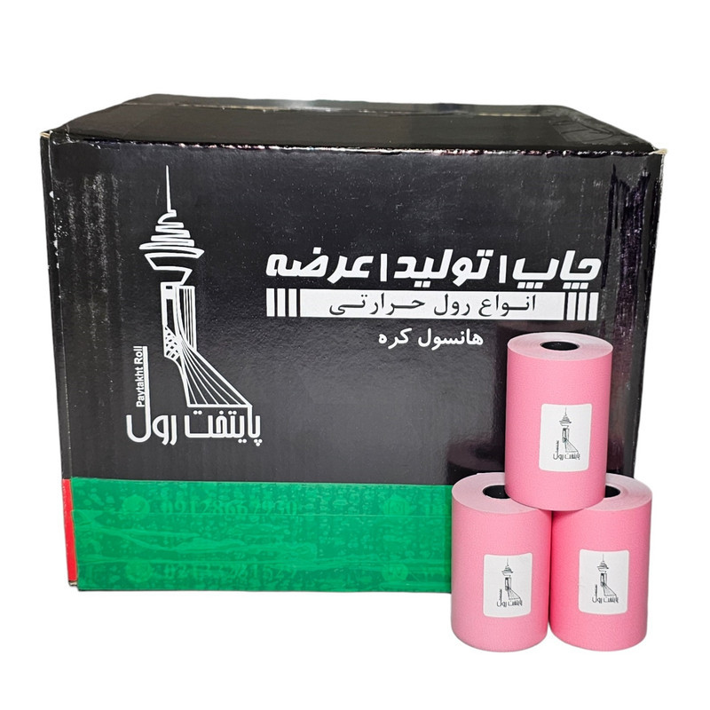 کاغذ پرینتر حرارتی پایتخت رول مدل PU80mm بسته 30 عددی