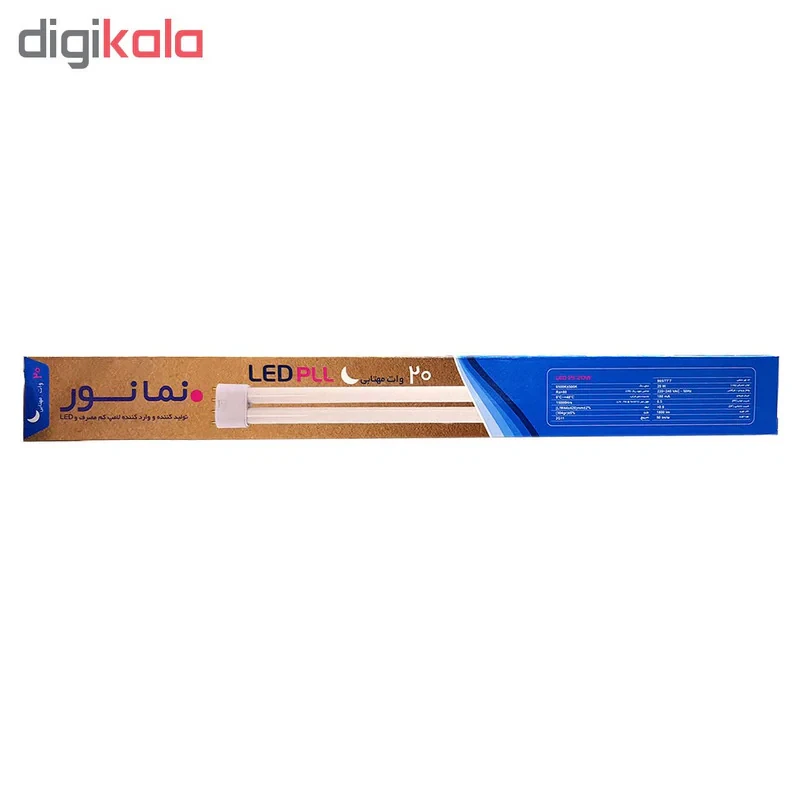 لامپ اف پی ال ، ال ای دی نمانور 20 وات مدل PLL پایه 2G11