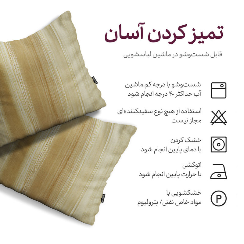 کاور کوسن هاوین طرح Enda Y