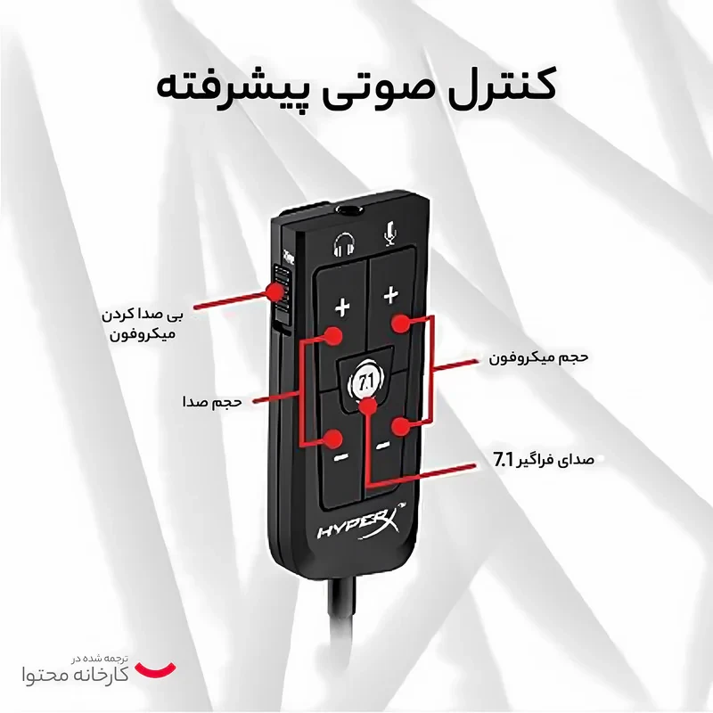 هدست مخصوص بازی هایپرایکس مدل Cloud II