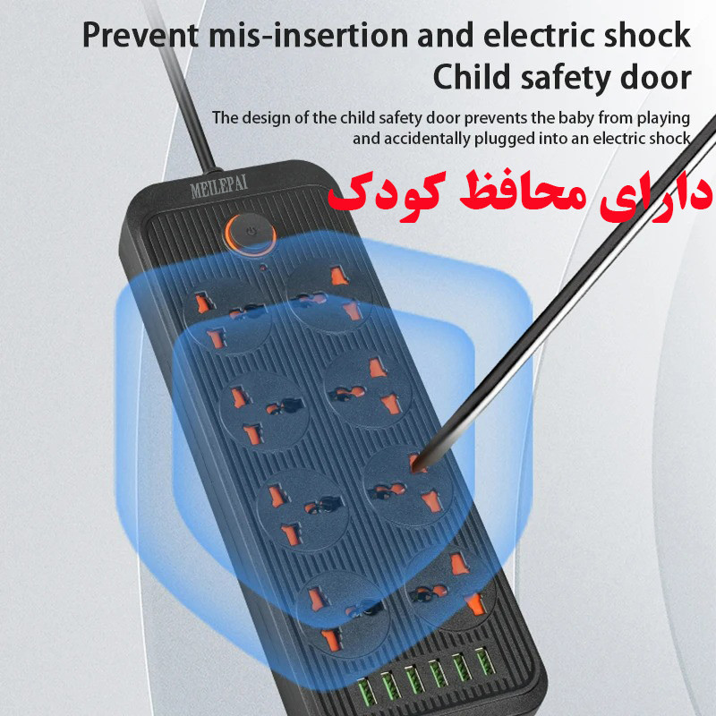 چندراهی برق میلی پای مدل A08