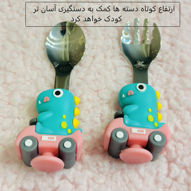قاشق و چنگال کودک مدل دایناسور و ماشین