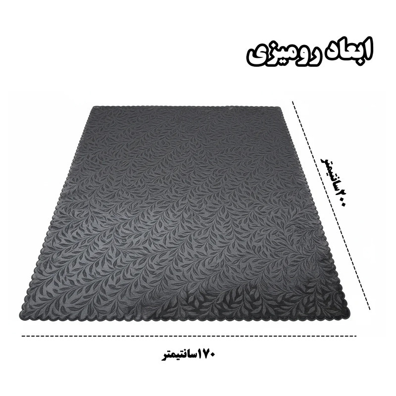 رومیزی مدل GRY101 سایز 200x170 سانتی‌متر