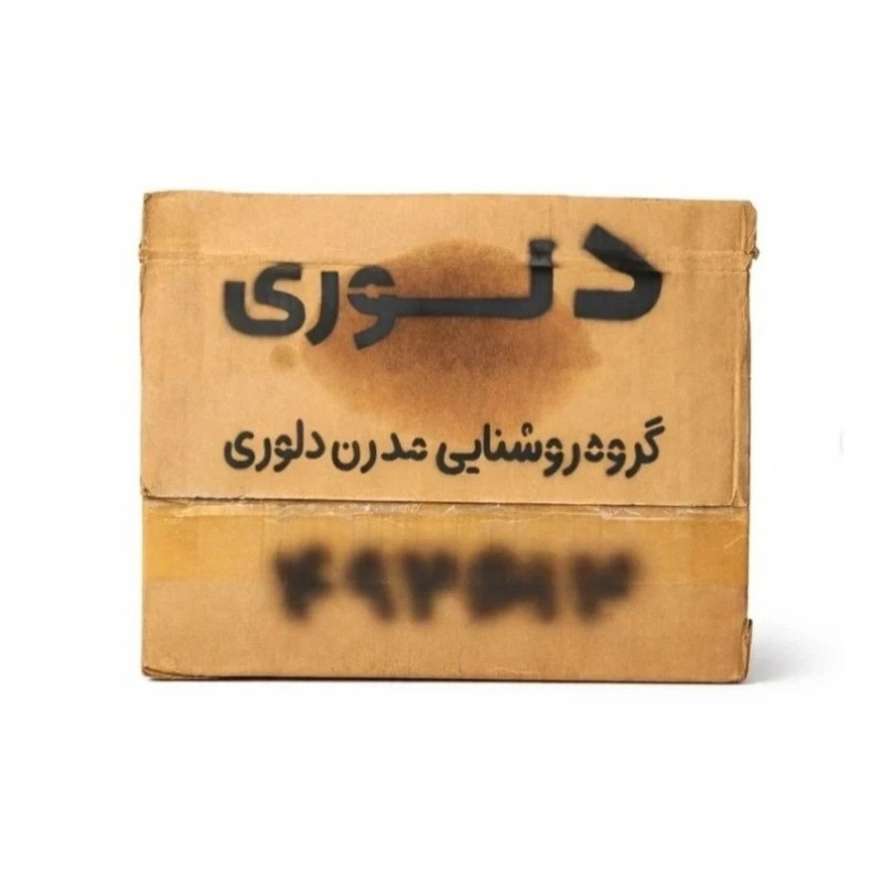 لوستر دیواری دلوری طرح موج کد 95