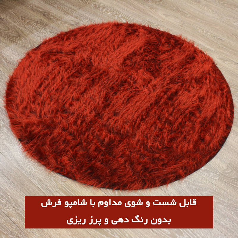 فرش ماشینی شاران هوم طرح خز پرز بلند فانتزی گرد مدل اسفنج دار زمینه قرمز