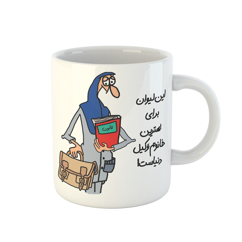 ماگ مدل خانم وکیل