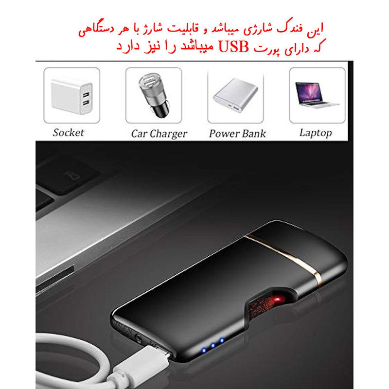 فندک المنتی مدل سنسوری و لمسی طرح فانتزی