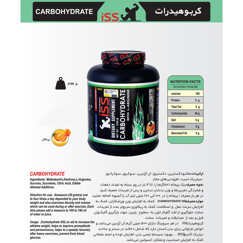 پودر کربوهیدرات با طعم پرتقال آی اس اس - 2700 گرم