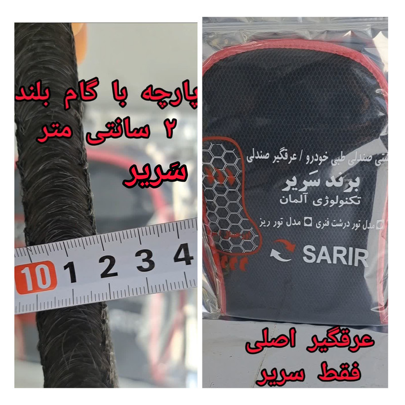 پشتی صندلی خودرو مدل A1