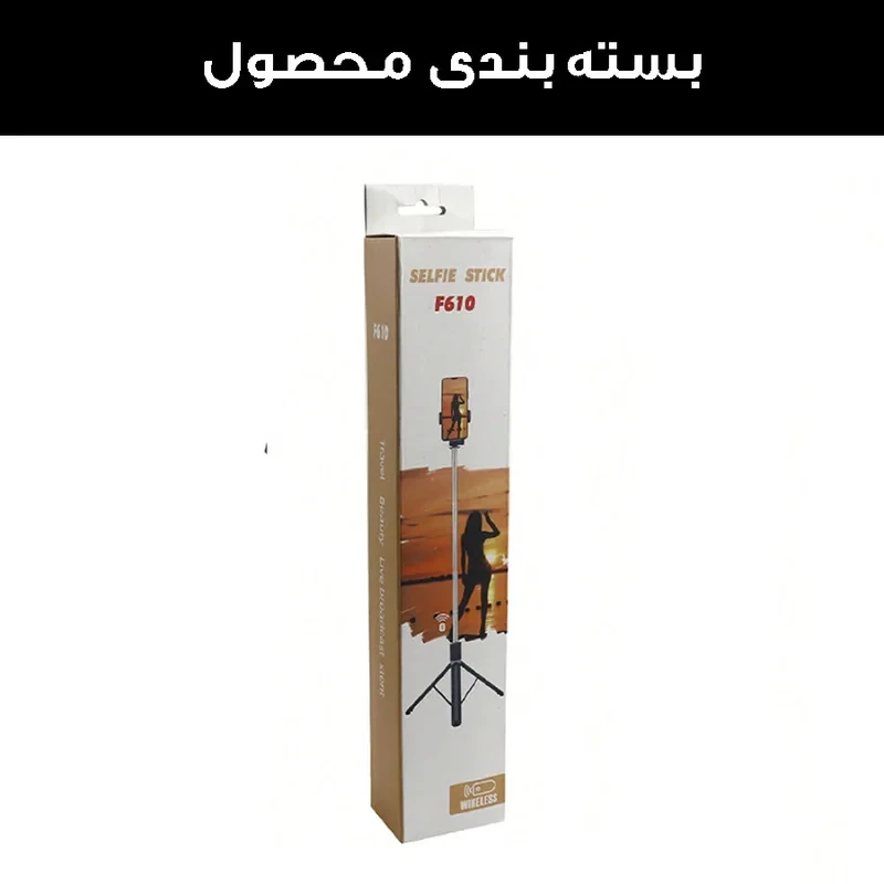 پایه مونوپاد مدل F-610