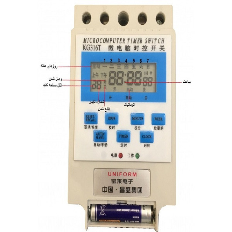تایمر برق مدل KG316T