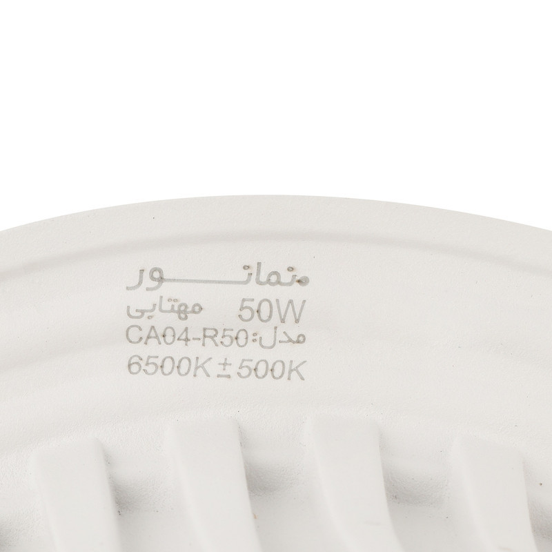 چراغ سی او بی 50 وات نمانور مدل CA04