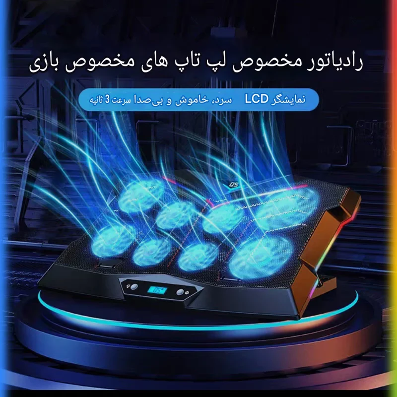 پایه خنک‌کننده لپ‌تاپ کوتتسی مدل Z33 دارای هشت عدد فن مناسب برای لپ تاپ‌های 12.1 تا 17.1 اینچی و بزرگتر