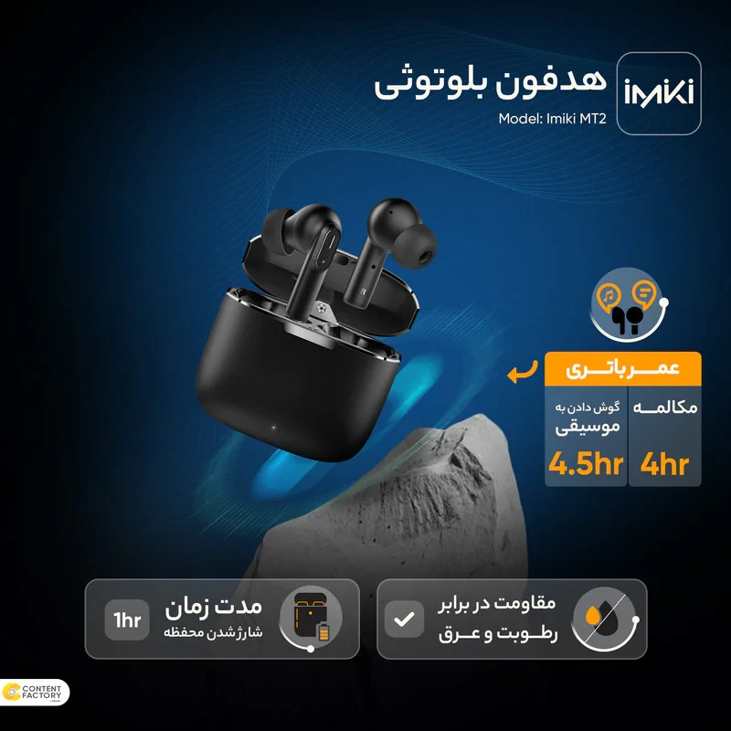 هدفون بلوتوثی ایمیکی مدل MT2