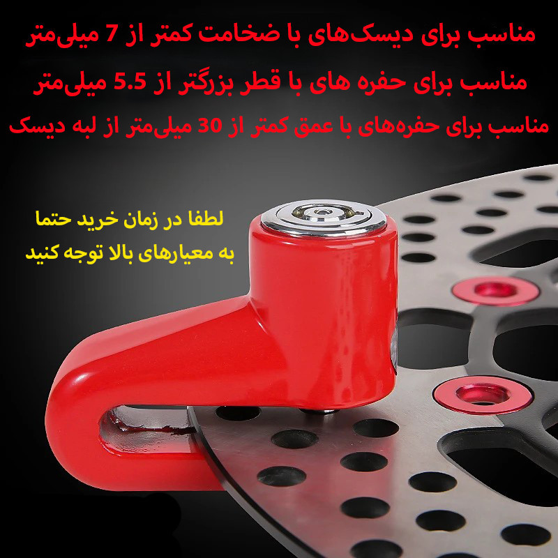 قفل دیسکی موتور سیکلت موتو لاک مدل فولادی کد JK-303