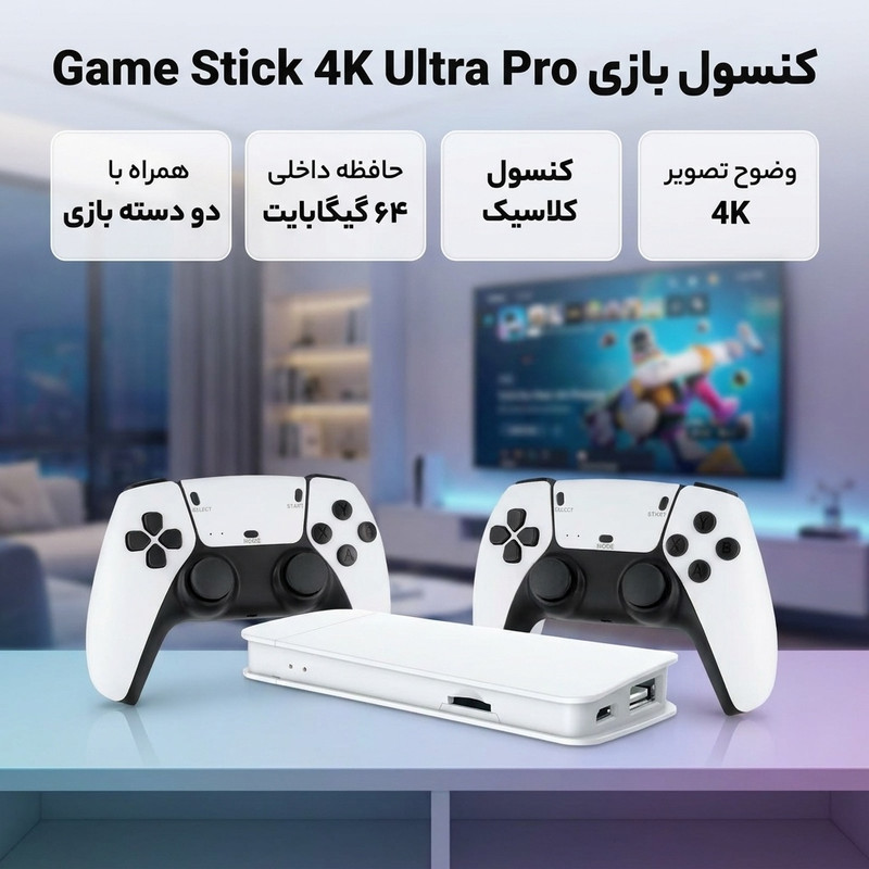 کنسول بازی مدل Game Stick 4K Ultra Pro