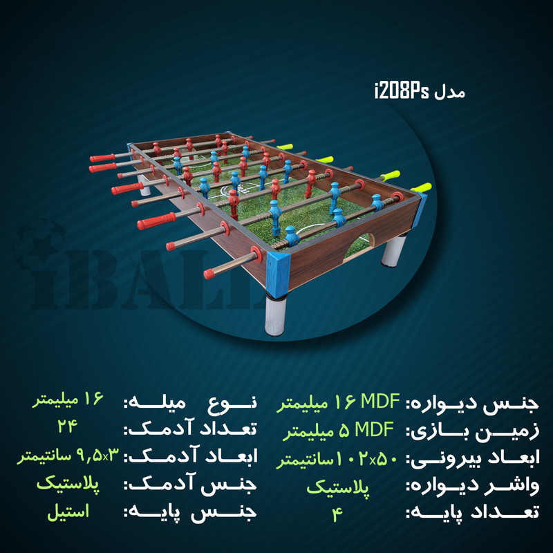 فوتبال دستی آی بال مدل i208Ps