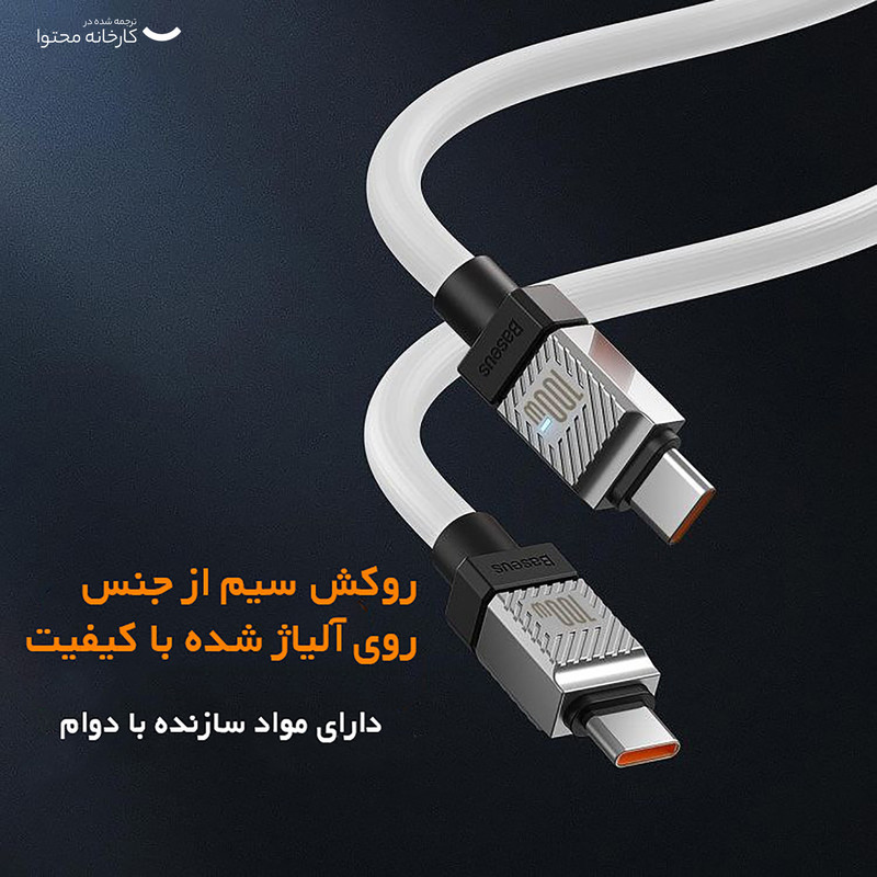 کابل USB-C بیسوس مدل CoolPlay Series 100W طول 2 متر