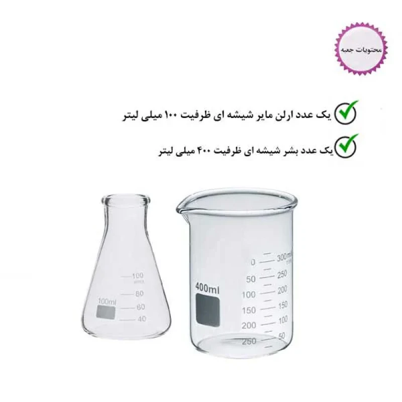 بشر و ارلن آزمایشگاهی مدل Be400
