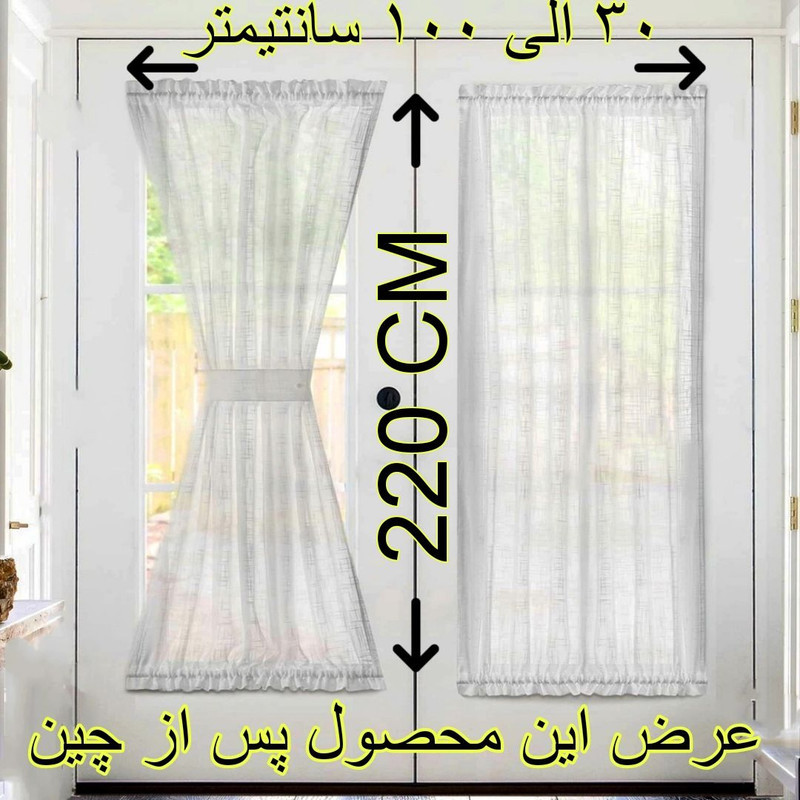 پرده تیکو دکو مدل پشت دری سایز 140x220 سانتی متر