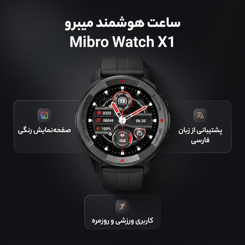 ساعت هوشمند میبرو مدل Mibro Watch X1