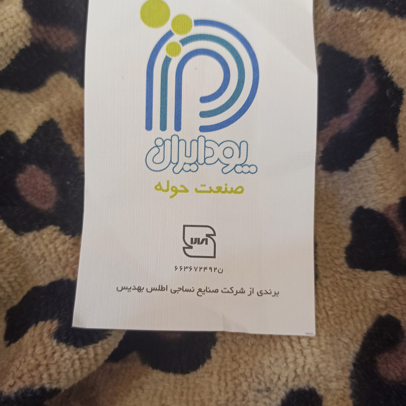 کلاه حمام پودایران مدل پلنگی