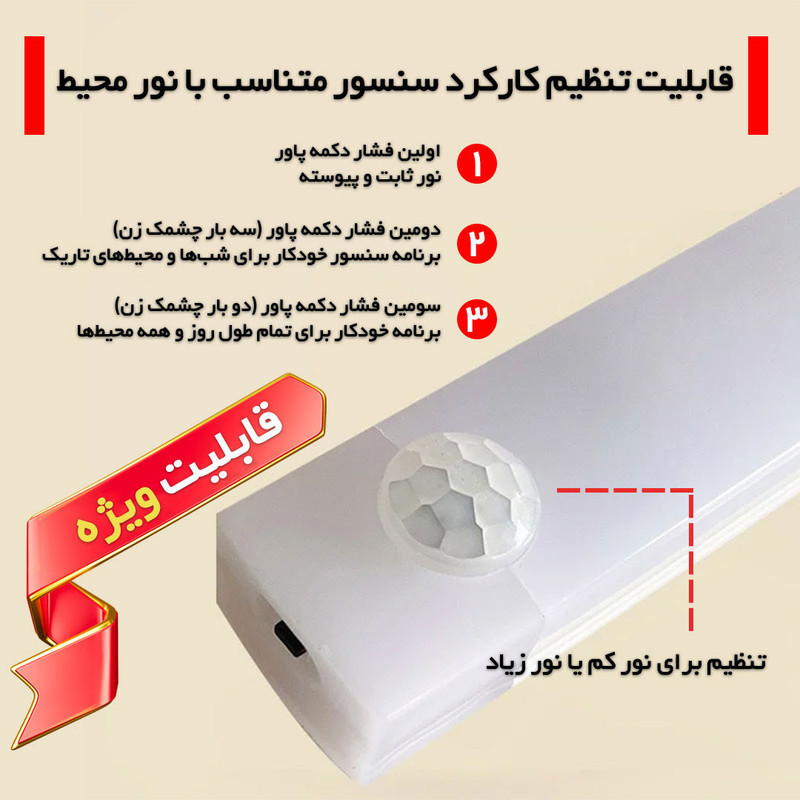 چراغ ال ای دی کمد و زیر کابینتی مدل سنسوردار شارژی کد CT01-50CM