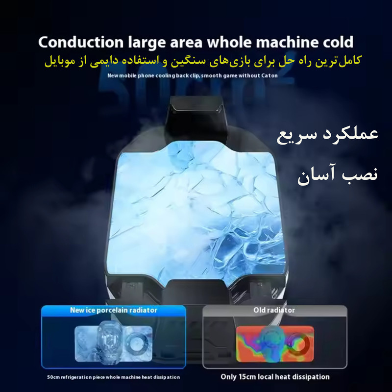 خنک کننده گوشی موبایل ترمیناتور مدل F25