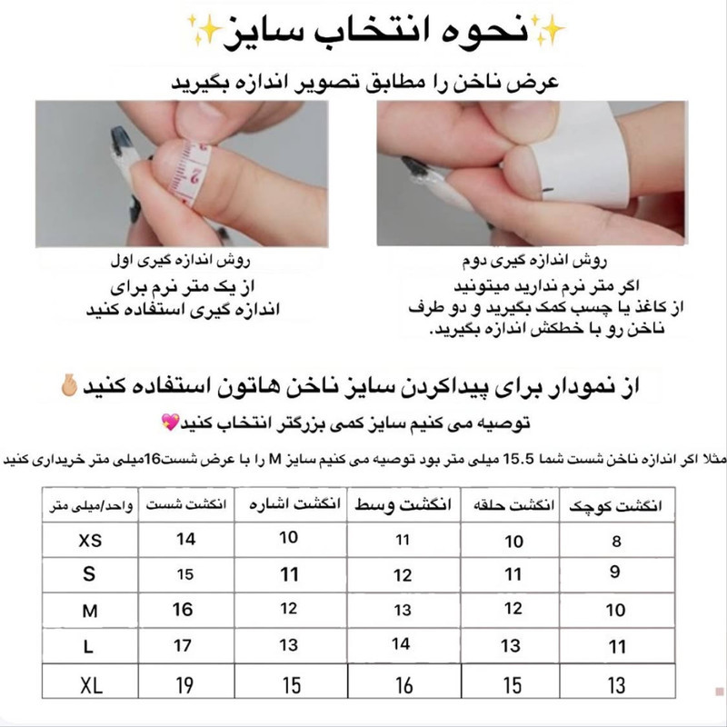 ناخن مصنوعی دست کد 62 بسته ده عددی