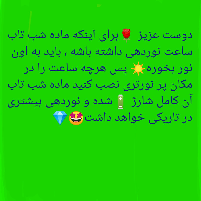 ساعت دیواری عقربه‌ای با نشانگر عددی مدل شب تاب