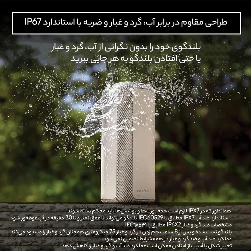 اسپیکر بلوتوثی سونی مدل srs-xe300