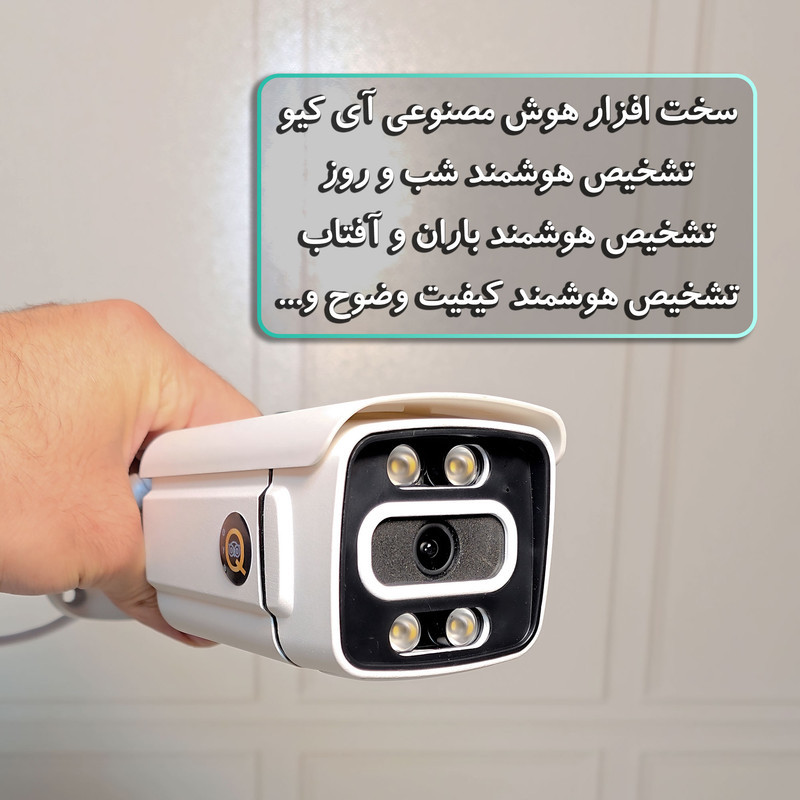 دوربین مداربسته آنالوگ بولت فضای باز آی کیو مدل Full-Color با استاندارد IP66، هوش مصنوعی نسخه V5.0، تشخیص هوشمند شرایط محیطی و قابلیت اتصال از راه دور به DVR آی کیو