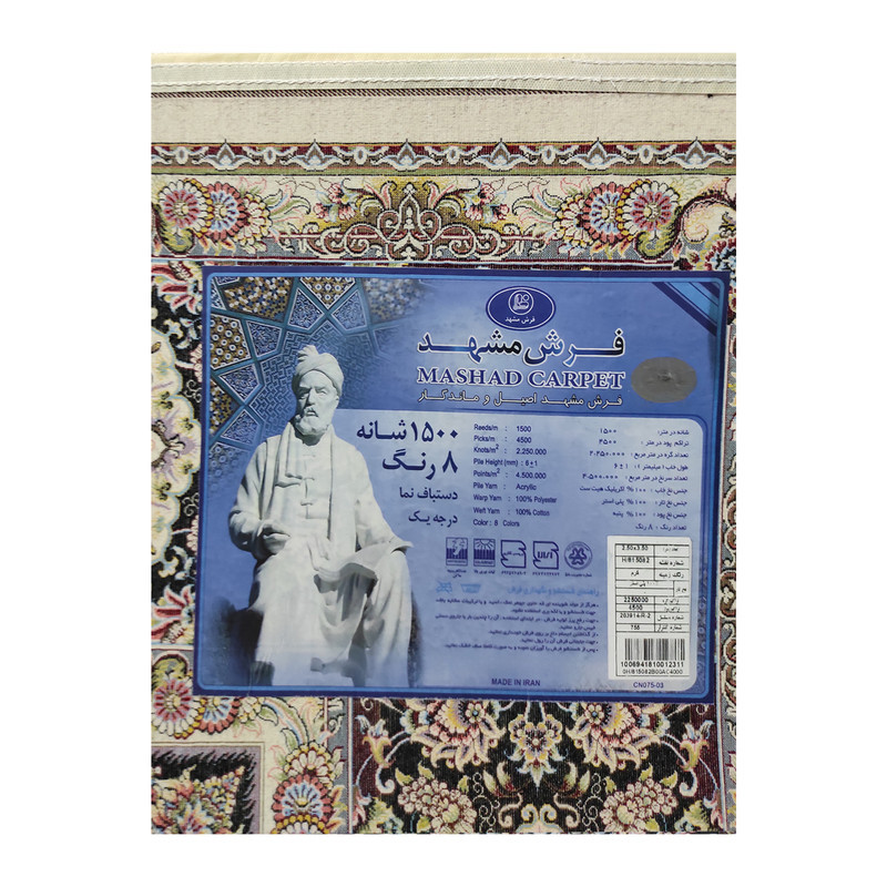فرش ماشینی مشهد کد 813001 زمینه طوسی