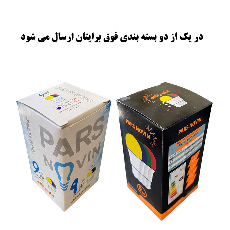 لامپ ال ای دی 9 وات پارس نوین مدل رنگی پایه E27 بسته 4 عددی