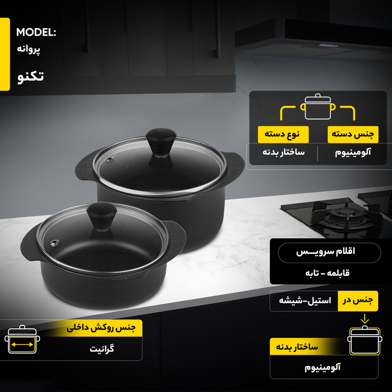 سرویس پخت و پز 4 پارچه تکنو مدل پروانه کد C14F14