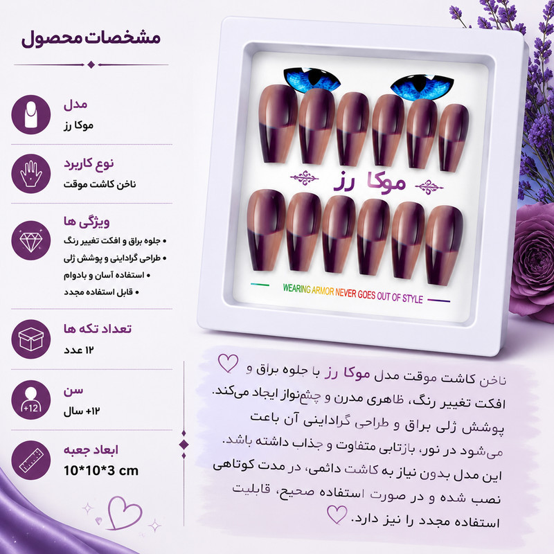 ناخن مصنوعی دست مدل آیس شاین کد 364 بسته 12 عددی
