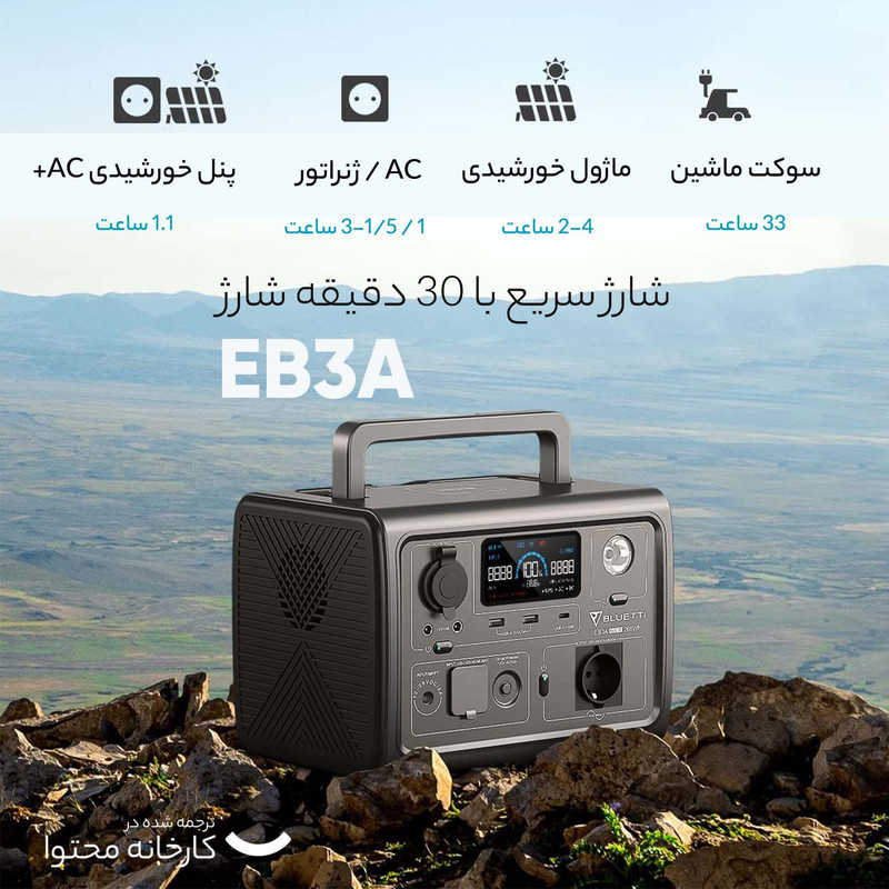 پاوربانک بلوتی مدل power station EB3A ظرفیت 114000 میلی‌آمپر ساعت