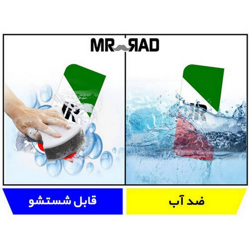 برچسب پلاک خودرو مستر راد طرح IR مدل 1221 بسته دو عددی