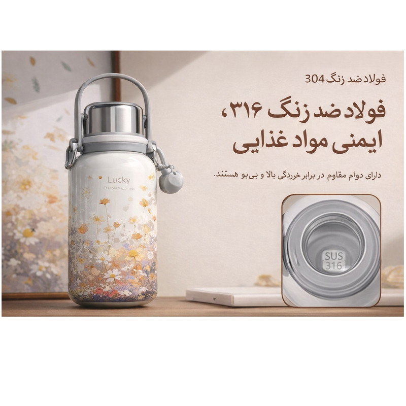 فلاسک مدل گل مینا گنجایش 1.2 لیتر