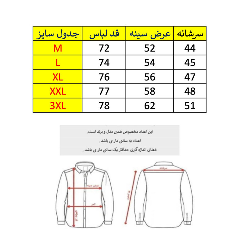 پیراهن آستین کوتاه یقه برگردان مردانه مدل مجلسی