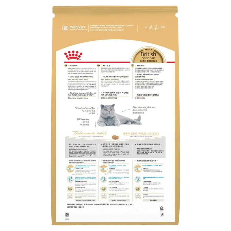 غذای خشک گربه رویال کنین مدل british shorthair adult وزن 4000 گرم