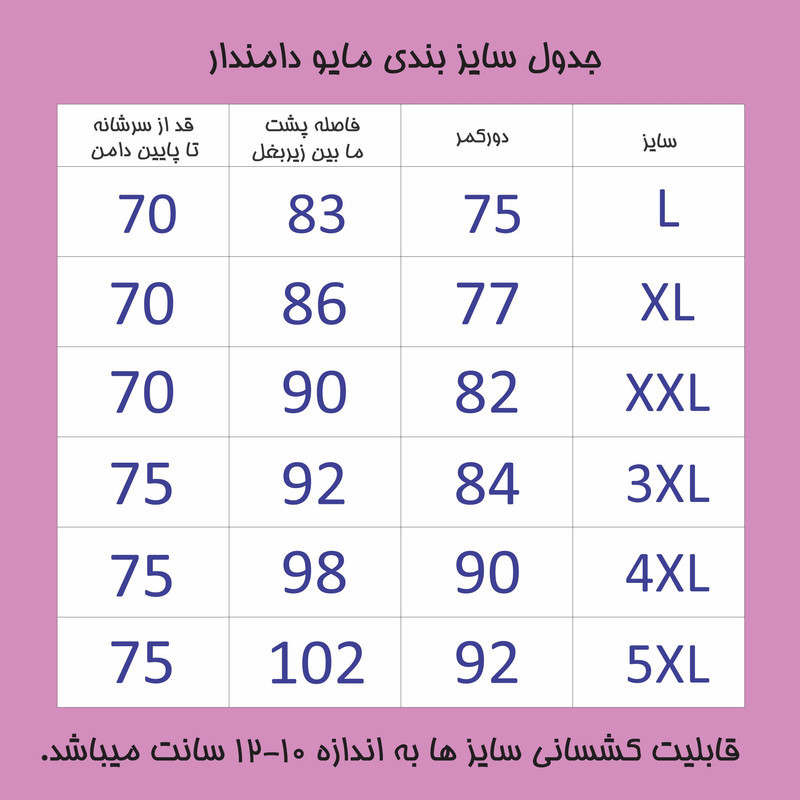 مایو زنانه مدل 0044