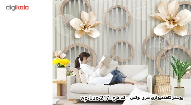 پوستر دیواری سه بعدی دکوپیک سری لوکس 2018 مدل wp-lux-217