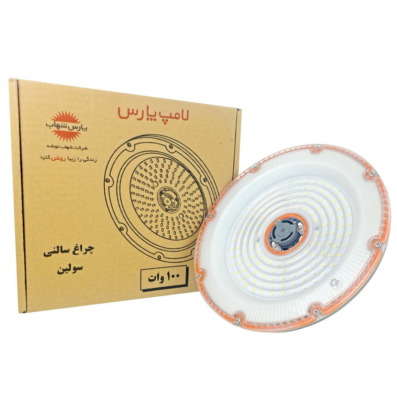 چراغ 100 وات سالنی پارس شهاب مدل شهاب توشه