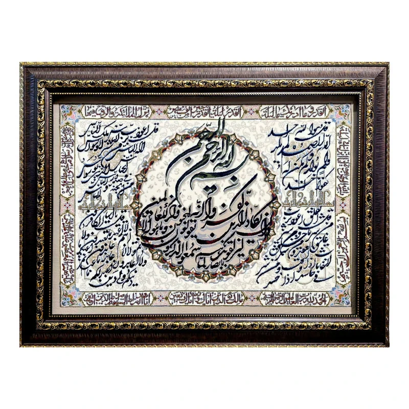 تابلو فرش ماشینی طرح وان یکاد و ۴ قل کد 210